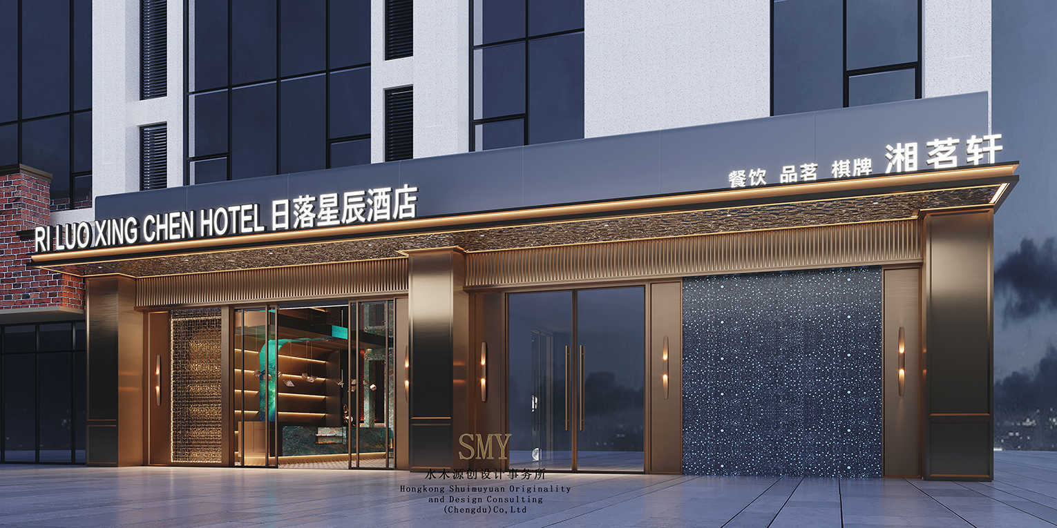 成都雙流日落星辰酒店設(shè)計(jì)案例效果圖，酒店門頭景觀設(shè)計(jì)